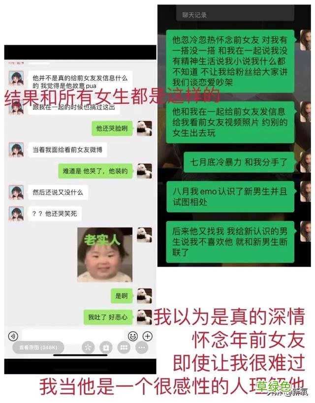 被普信男PUA还教育网友守女德？恋爱脑美女醒醒吧… 媚怎么做微信名