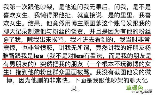 被普信男PUA还教育网友守女德？恋爱脑美女醒醒吧… 媚怎么做微信名