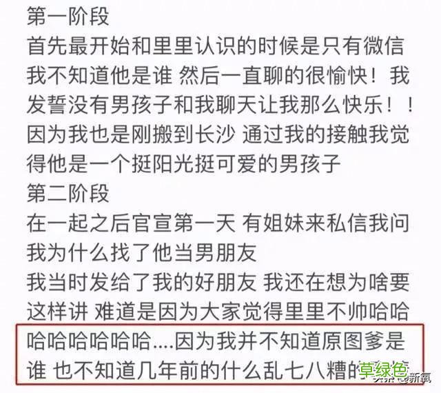 被普信男PUA还教育网友守女德？恋爱脑美女醒醒吧… 媚怎么做微信名