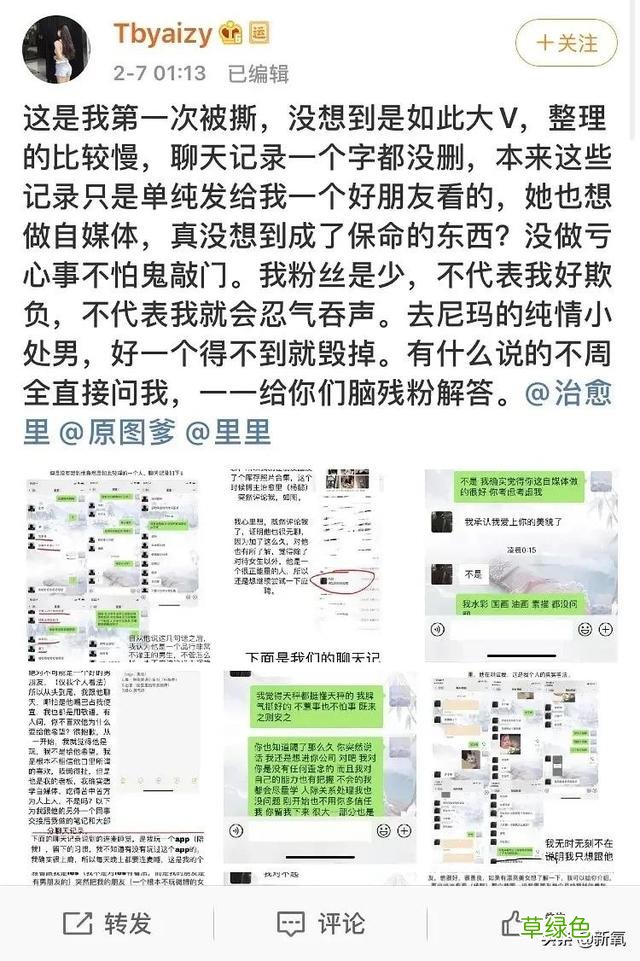 被普信男PUA还教育网友守女德？恋爱脑美女醒醒吧… 媚怎么做微信名