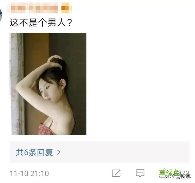被普信男PUA还教育网友守女德？恋爱脑美女醒醒吧… 媚怎么做微信名