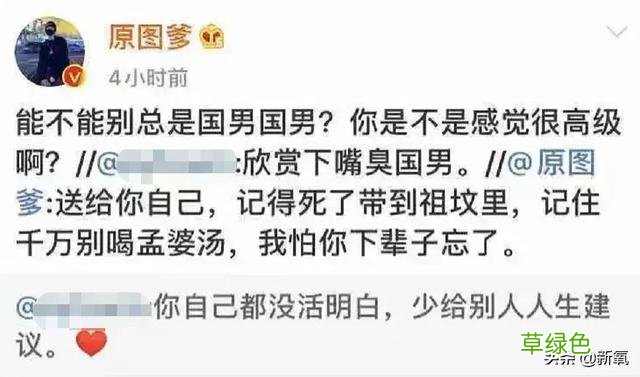 被普信男PUA还教育网友守女德？恋爱脑美女醒醒吧… 媚怎么做微信名