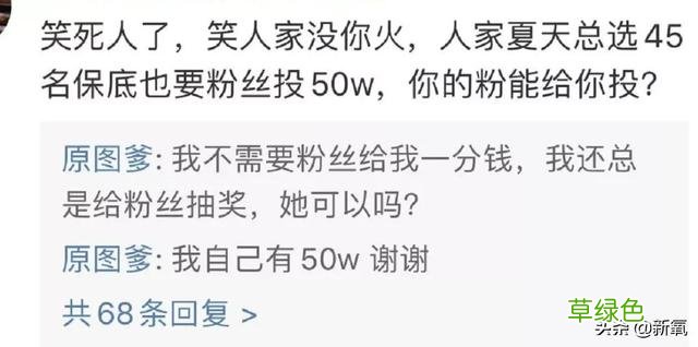 被普信男PUA还教育网友守女德？恋爱脑美女醒醒吧… 媚怎么做微信名