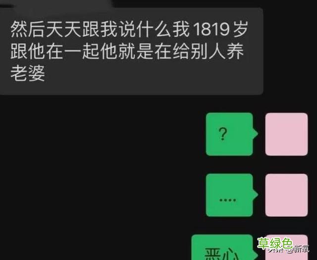 被普信男PUA还教育网友守女德？恋爱脑美女醒醒吧… 媚怎么做微信名