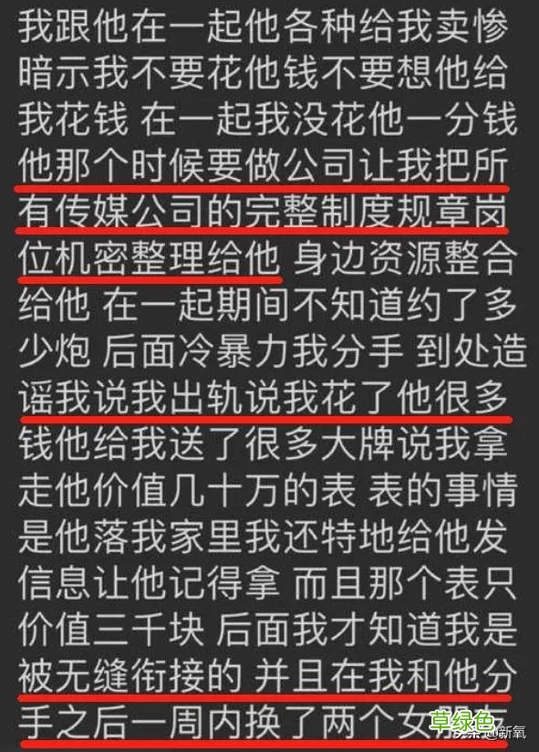被普信男PUA还教育网友守女德？恋爱脑美女醒醒吧… 媚怎么做微信名