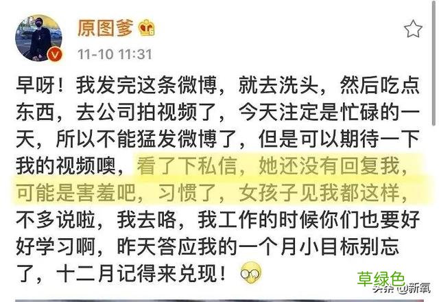 被普信男PUA还教育网友守女德？恋爱脑美女醒醒吧… 媚怎么做微信名