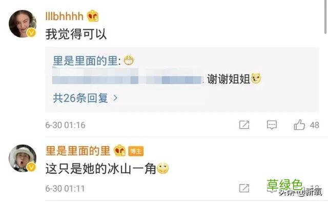 被普信男PUA还教育网友守女德？恋爱脑美女醒醒吧… 媚怎么做微信名