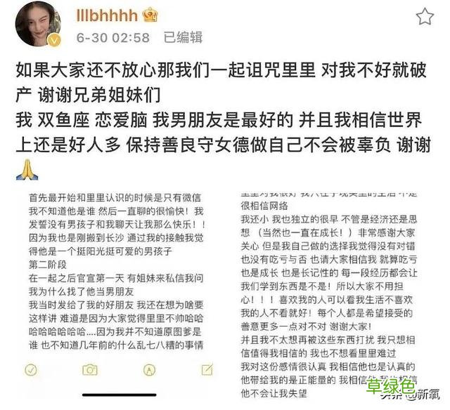 被普信男PUA还教育网友守女德？恋爱脑美女醒醒吧… 媚怎么做微信名
