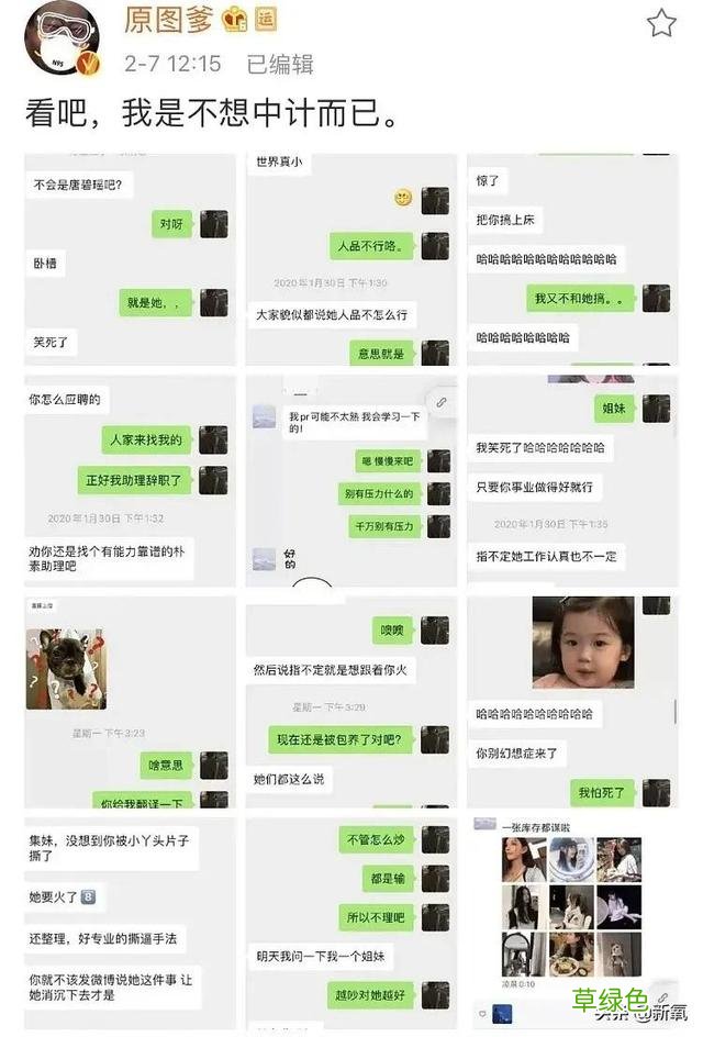 被普信男PUA还教育网友守女德？恋爱脑美女醒醒吧… 媚怎么做微信名