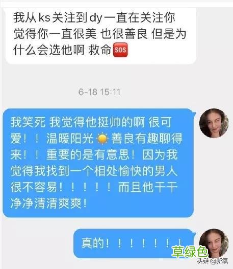 被普信男PUA还教育网友守女德？恋爱脑美女醒醒吧… 媚怎么做微信名
