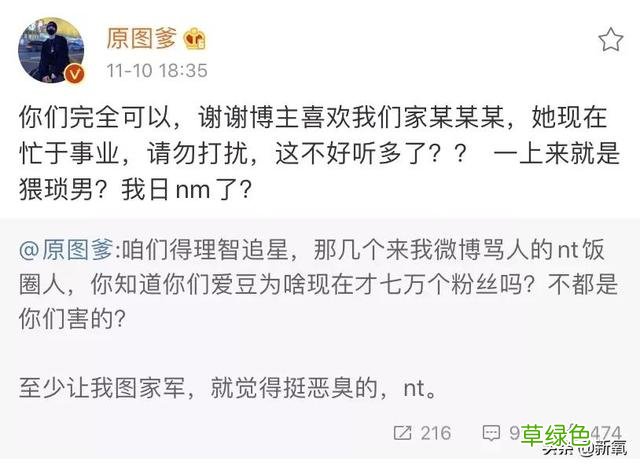 被普信男PUA还教育网友守女德？恋爱脑美女醒醒吧… 媚怎么做微信名