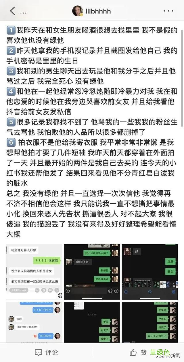被普信男PUA还教育网友守女德？恋爱脑美女醒醒吧… 媚怎么做微信名