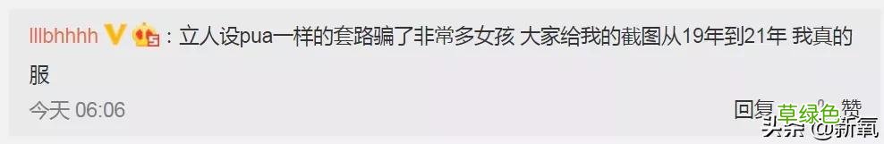 被普信男PUA还教育网友守女德？恋爱脑美女醒醒吧… 媚怎么做微信名