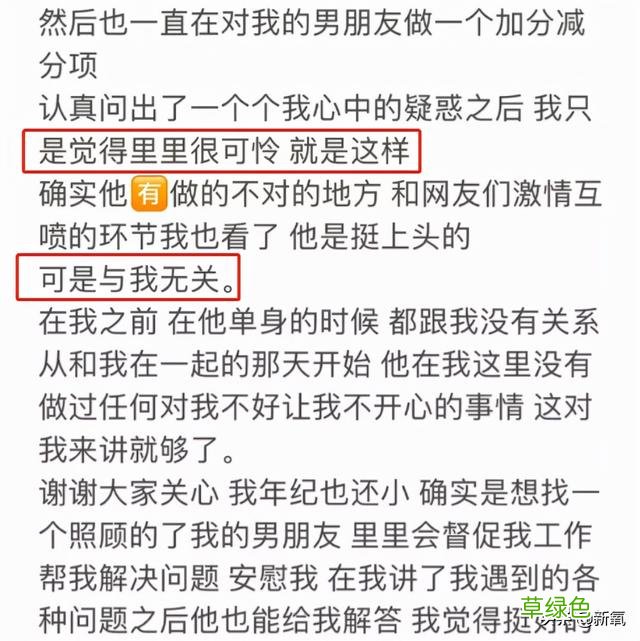被普信男PUA还教育网友守女德？恋爱脑美女醒醒吧… 媚怎么做微信名