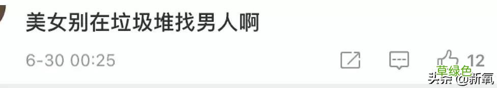 被普信男PUA还教育网友守女德？恋爱脑美女醒醒吧… 媚怎么做微信名