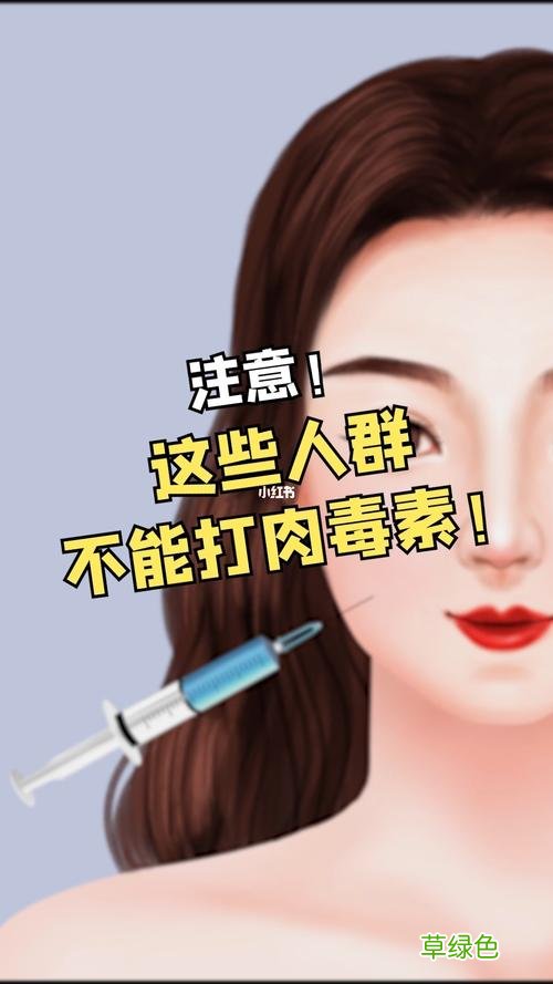 肉毒杆菌影响生孩子吗 肉毒杆菌影响社交
