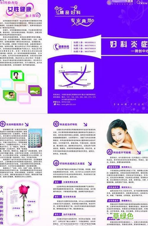 慢性妇科炎症是怎么引起的 慢性妇科炎症