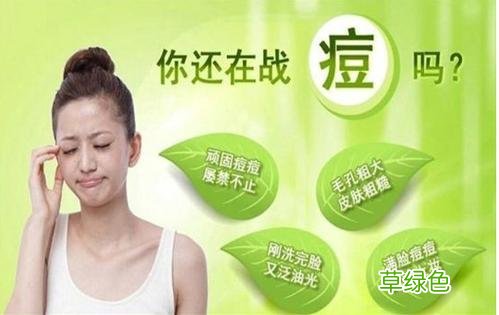 不花钱的祛痘方法 祛痘的小窍门
