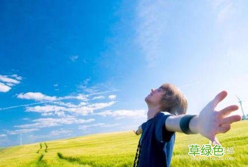 女生如何让自己快乐 如何让自己快乐