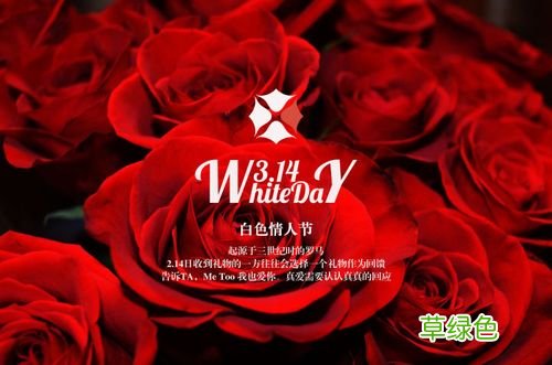 情人节的来历故事 情人节的来历