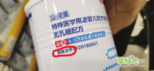 怎么分辨奶粉的真假 如何辨别奶粉真假