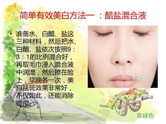 腿部美白的方法小窍门 美白的方法小窍门