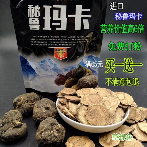 秘鲁黑玛卡的主要功效 秘鲁玛卡官网