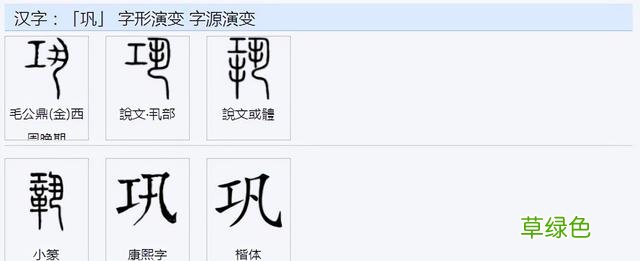 常用字范式之二十七 官繁体字怎么写