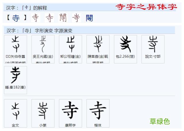 常用字范式之二十七 官繁体字怎么写