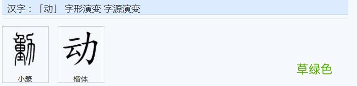 常用字范式之二十七 官繁体字怎么写