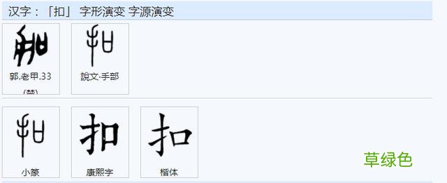 常用字范式之二十七 官繁体字怎么写
