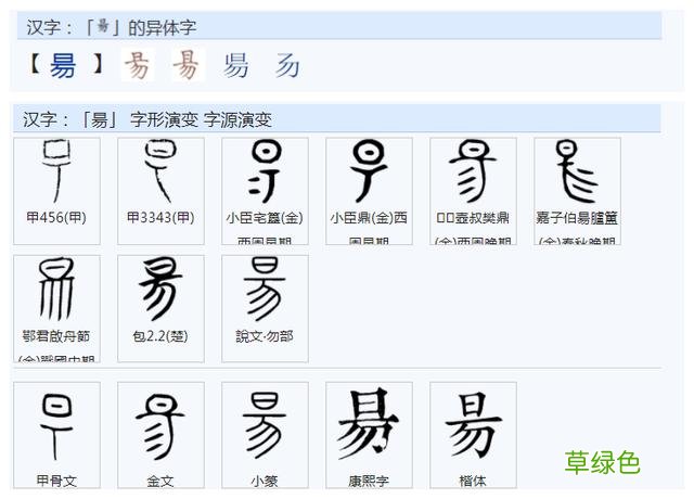 常用字范式之二十七 官繁体字怎么写