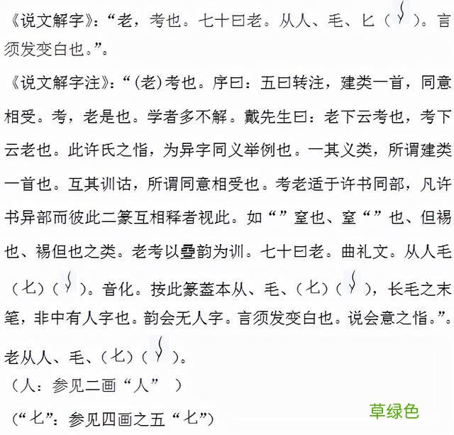 常用字范式之二十七 官繁体字怎么写