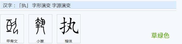 常用字范式之二十七 官繁体字怎么写