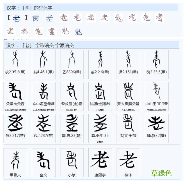 常用字范式之二十七 官繁体字怎么写
