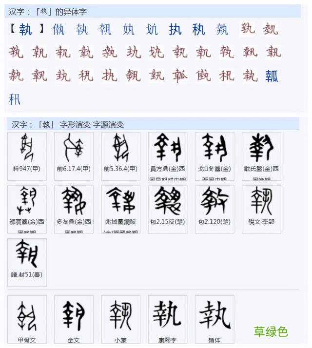 常用字范式之二十七 官繁体字怎么写