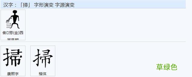 常用字范式之二十七 官繁体字怎么写