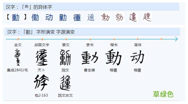 常用字范式之二十七 官繁体字怎么写