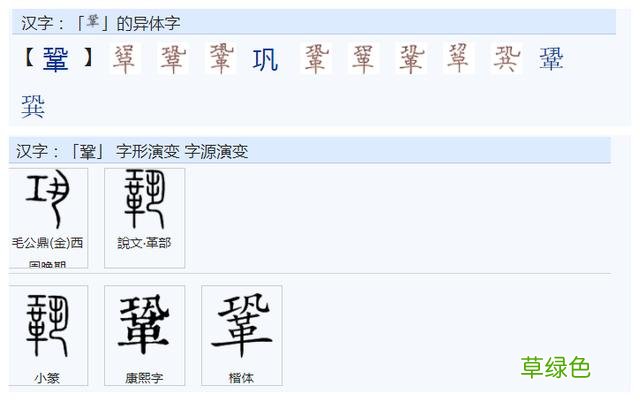 常用字范式之二十七 官繁体字怎么写