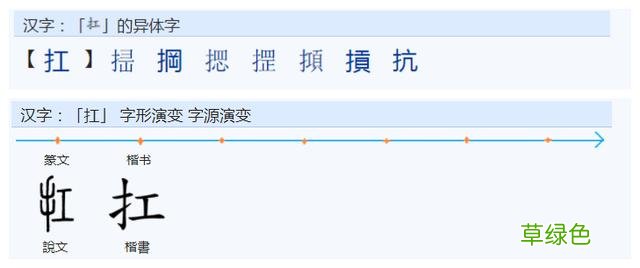 常用字范式之二十七 官繁体字怎么写