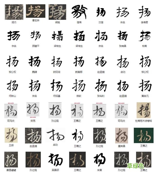 常用字范式之二十七 官繁体字怎么写