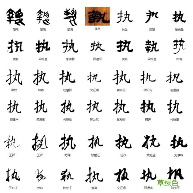 常用字范式之二十七 官繁体字怎么写