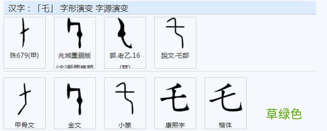 常用字范式之二十七 官繁体字怎么写