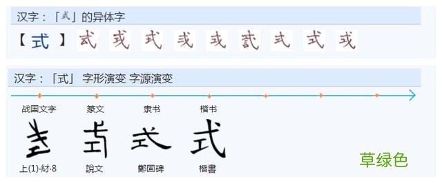 常用字范式之二十七 官繁体字怎么写