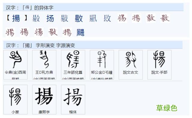 常用字范式之二十七 官繁体字怎么写