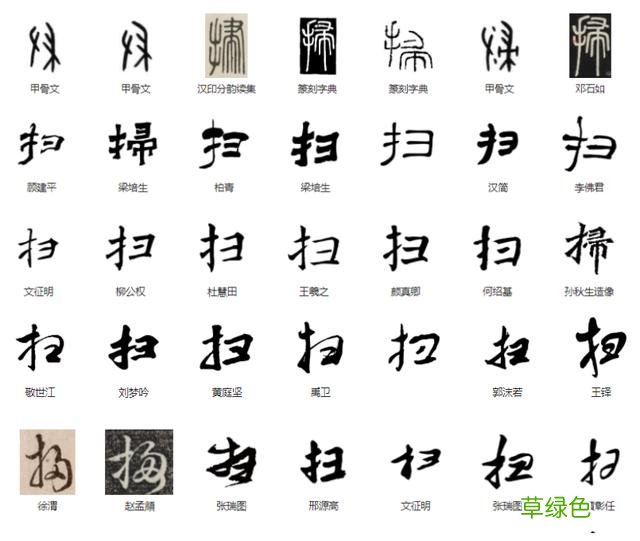 常用字范式之二十七 官繁体字怎么写