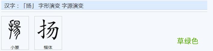 常用字范式之二十七 官繁体字怎么写