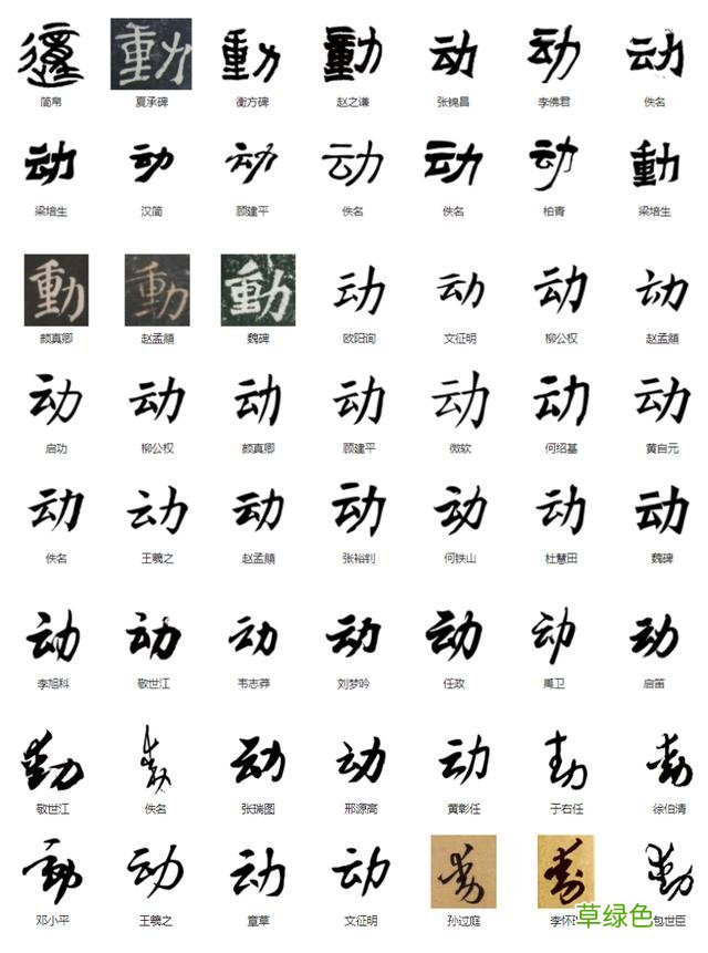 常用字范式之二十七 官繁体字怎么写