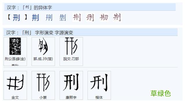 常用字范式之二十七 官繁体字怎么写