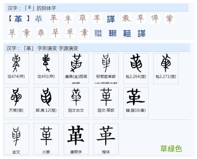 常用字范式之二十七 官繁体字怎么写